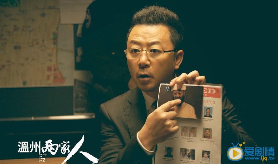 温州两家人剧情介绍(1-36集大结局)