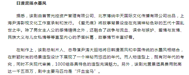 乱世枭雄之爱无痕剧情介绍