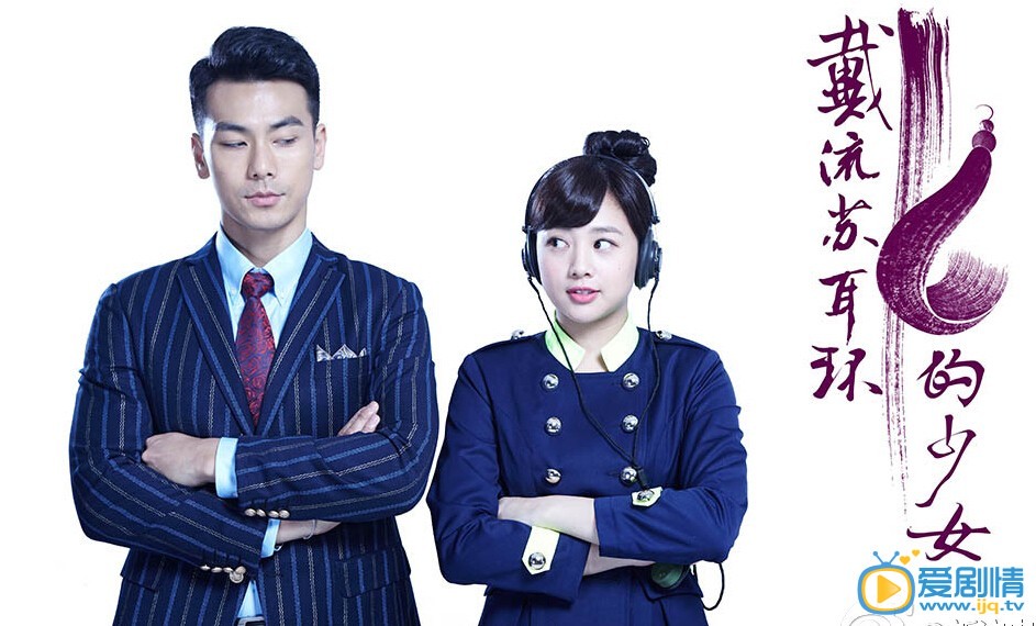 戴流苏耳环的少女剧情介绍(1-53集大结局)