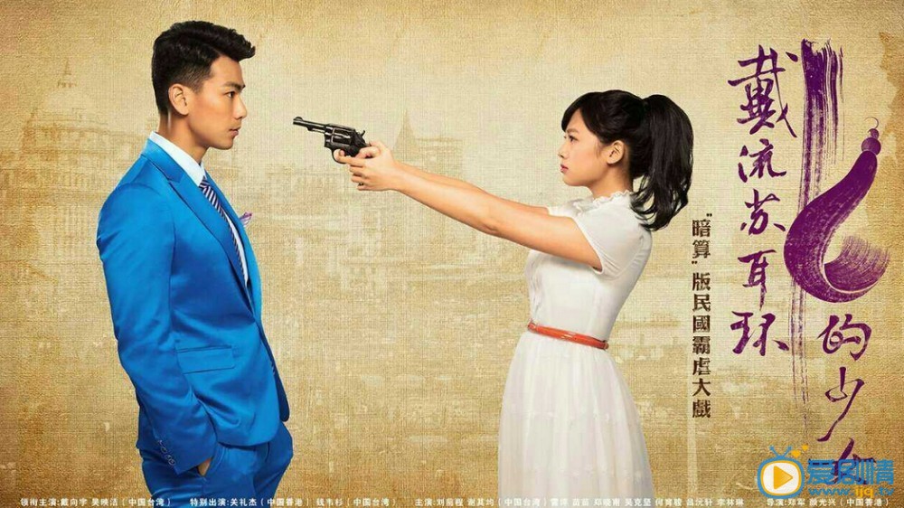 戴流苏耳环的少女剧情介绍(1-53集大结局)