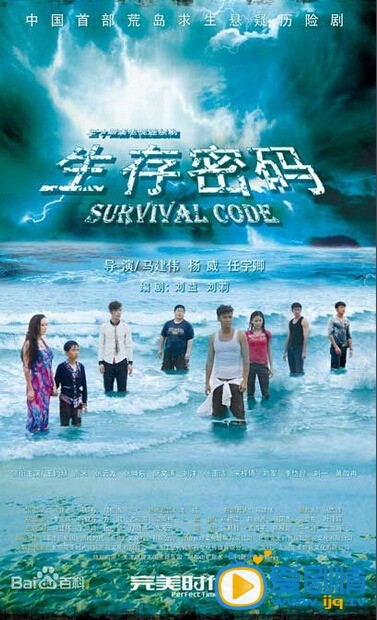 生存密码剧情介绍(1-30集大结局)