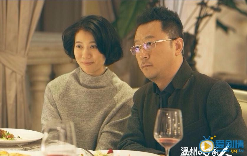 温州两家人剧情介绍(1-36集大结局)