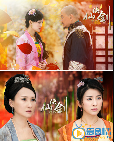 仙侠剑剧情介绍(1-46集大结局)