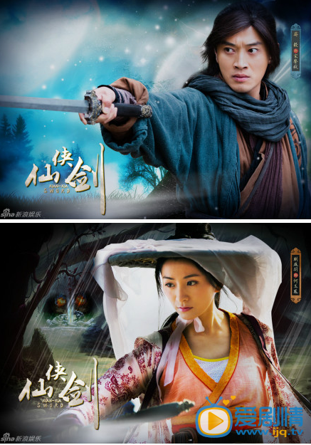 仙侠剑剧情介绍(1-46集大结局)