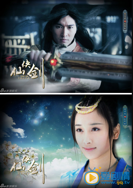 仙侠剑剧情介绍(1-46集大结局)
