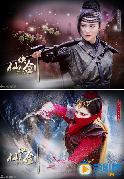 仙侠剑剧情介绍(1-46集大结局)