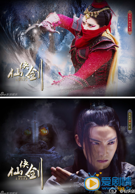 仙侠剑剧情介绍(1-46集大结局)