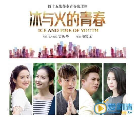 冰与火的青春剧情介绍(1-46集大结局)