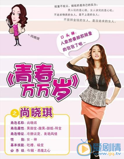 青春万万岁剧情介绍(1-35集大结局)