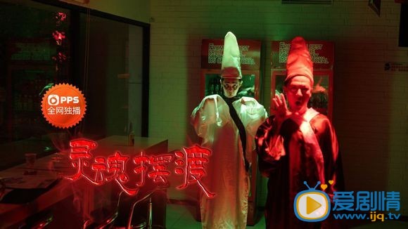 灵魂摆渡2剧情介绍(1-20集大结局)