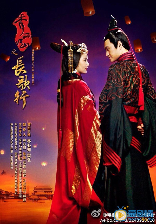 秀丽江山之长歌行剧情介绍(1-52集大结局)