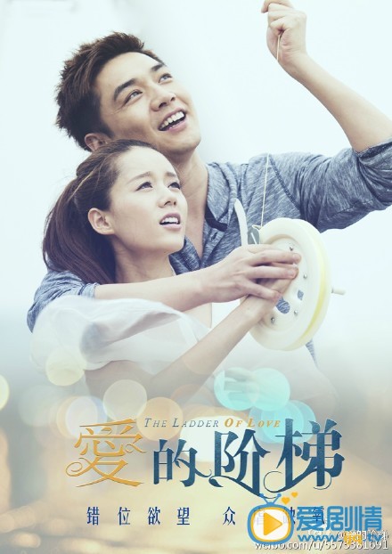 爱的阶梯剧情介绍(1-71集大结局)