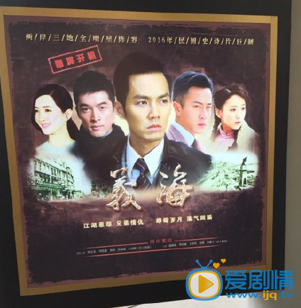 義海剧情介绍(1-30集大结局)