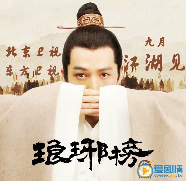 琅琊榜剧情介绍(1-54集大结局)