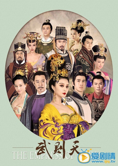 武媚娘传奇剧情介绍(1-100集大结局)