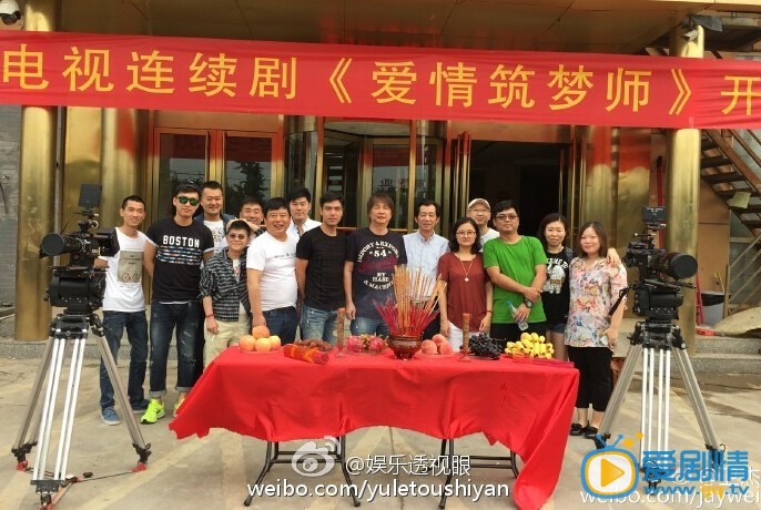 爱情筑梦师剧情介绍