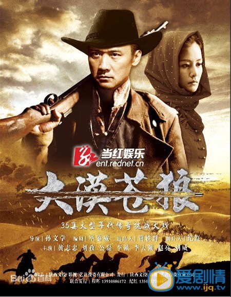 大漠苍狼剧情介绍(1-34集大结局)