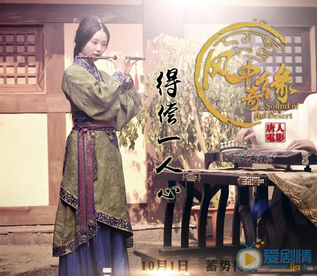 风中奇缘剧情介绍(1-36集大结局)