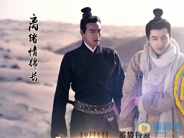 风中奇缘剧情介绍(1-36集大结局)