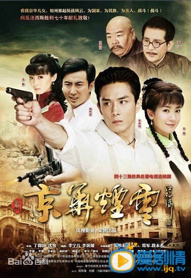 新京华烟云剧情介绍(1-43集大结局)