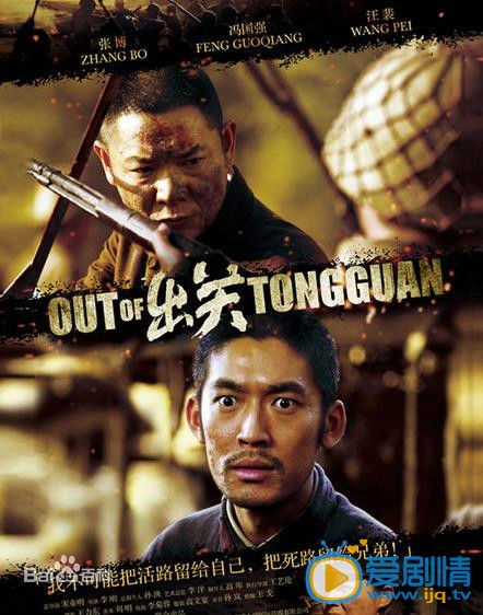 出关剧情介绍(1-36集大结局)