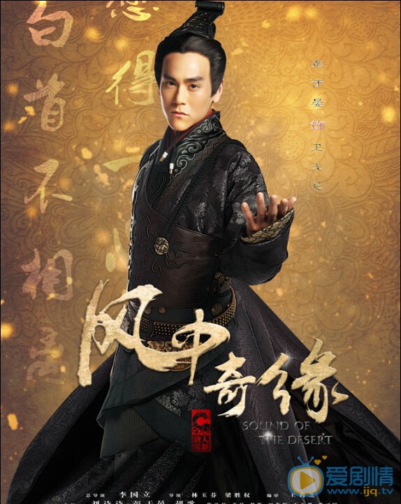 风中奇缘剧情介绍(1-36集大结局)