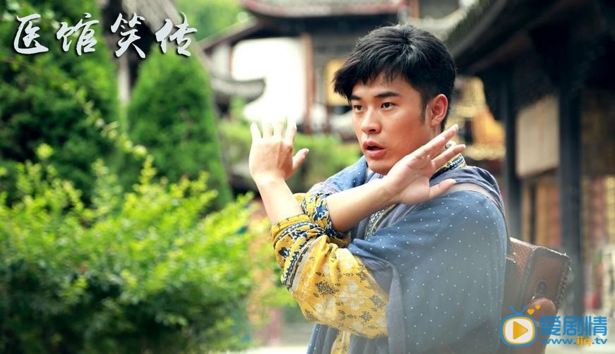 医馆笑传剧情介绍(1-40集大结局)