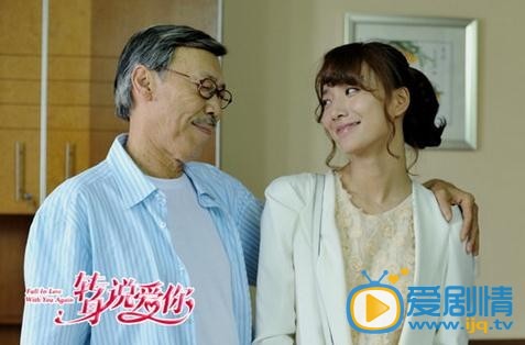 转身说爱你剧情介绍(1-34集大结局)