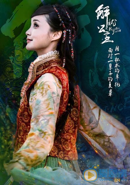 解忧公主剧情介绍(1-45集大结局)