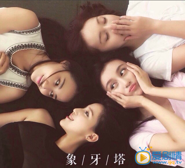 象牙塔分集剧情介绍