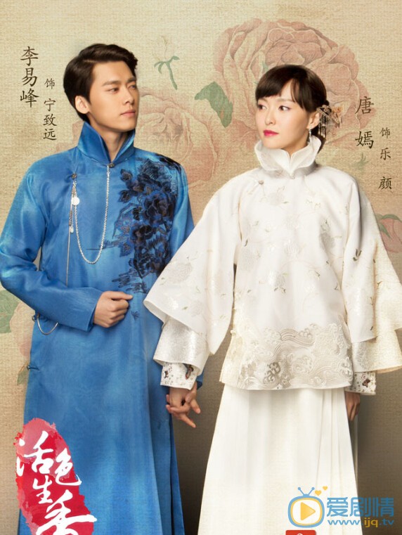 活色生香剧情介绍(1-42集大结局)