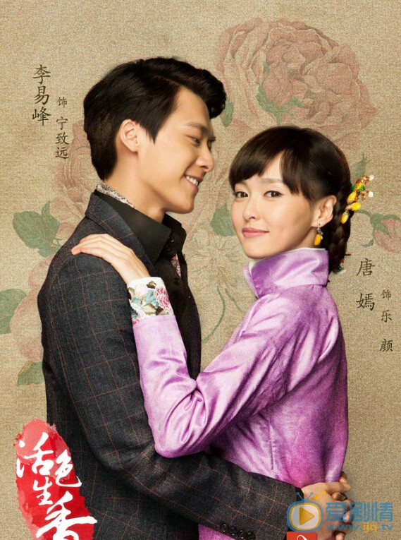活色生香剧情介绍(1-42集大结局)