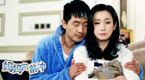 妈妈向前冲剧情介绍(1-42集大结局)