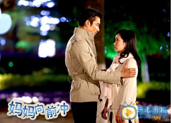 妈妈向前冲剧情介绍(1-42集大结局)