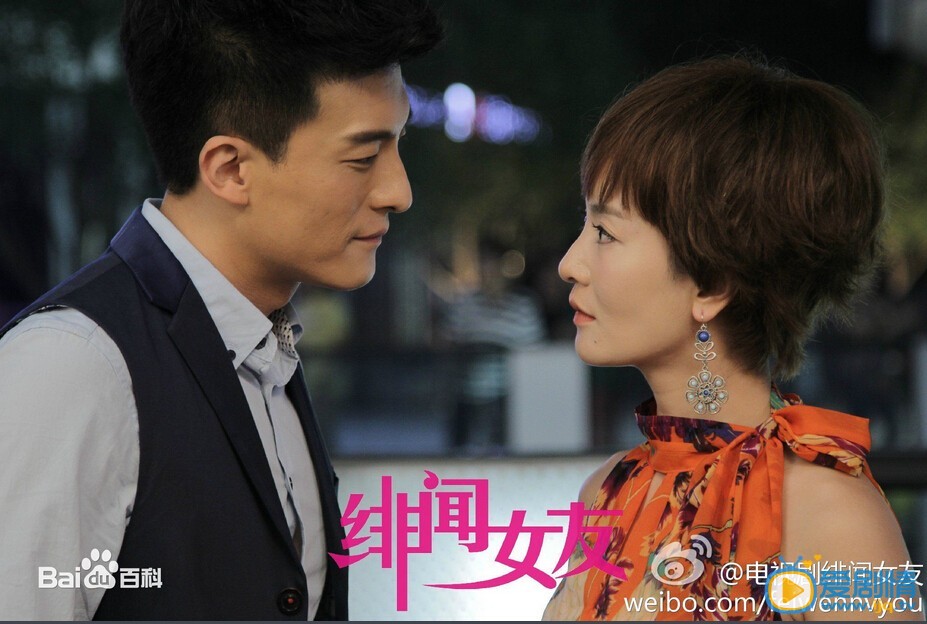 绯闻女友剧情介绍(1-45集大结局)