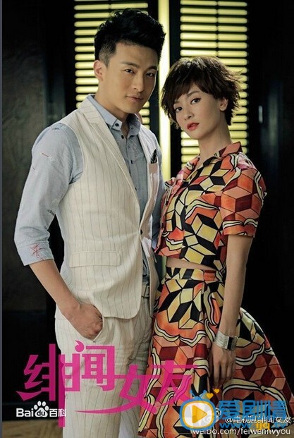 绯闻女友剧情介绍(1-45集大结局)