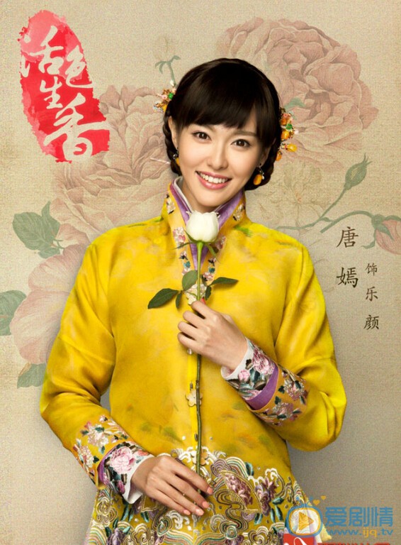 活色生香剧情介绍(1-42集大结局)