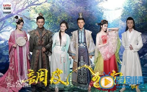 调皮王妃剧情介绍(1-40集大结局)