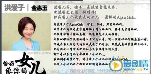 恰好像你的女儿剧情介绍(1-120集大结局)