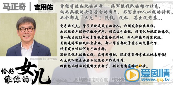 恰好像你的女儿剧情介绍(1-120集大结局)