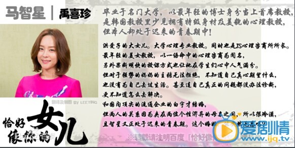 恰好像你的女儿剧情介绍(1-120集大结局)