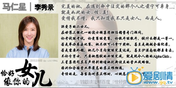 恰好像你的女儿剧情介绍(1-120集大结局)