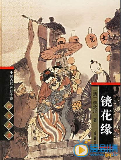 镜花缘传剧情介绍(1-36集大结局)