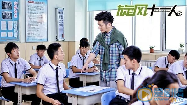 旋风十一人剧情介绍(1-28集大结局)