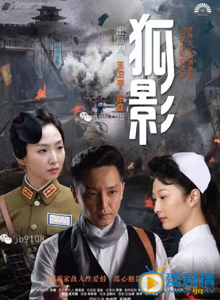 狐影剧情介绍(1-50集大结局)