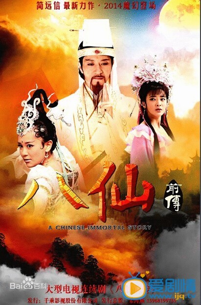 剑侠剧情介绍(1-76集大结局)