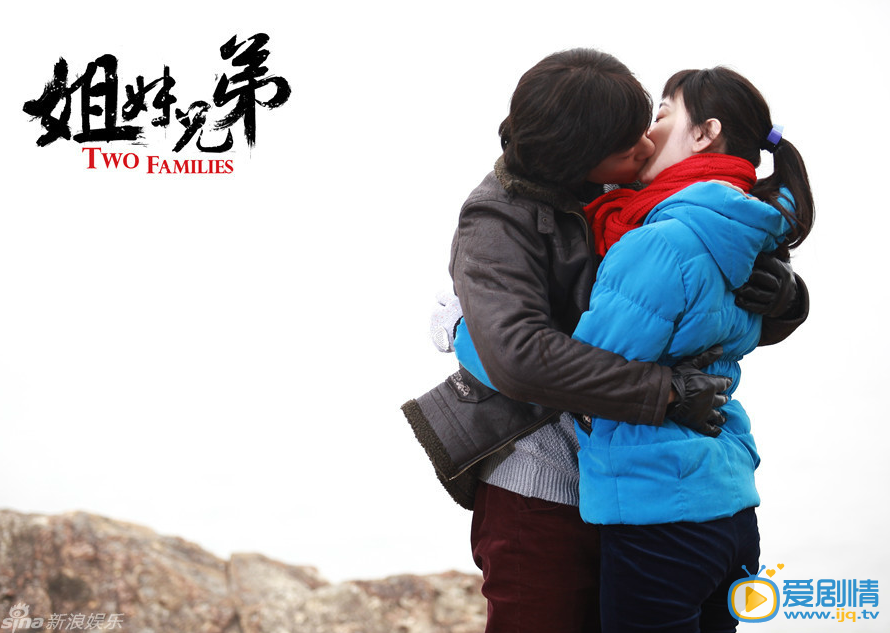 姐妹兄弟剧情介绍(1-42集大结局)