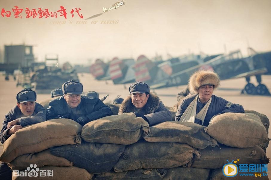 白云飘飘的年代剧情介绍(1-30集大结局)