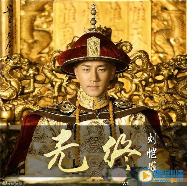 寂寞空庭春欲晚剧情介绍(1-38集大结局)