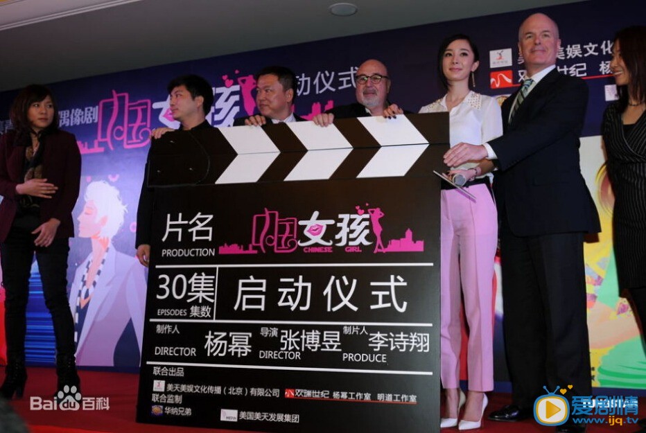 中国女孩剧情介绍